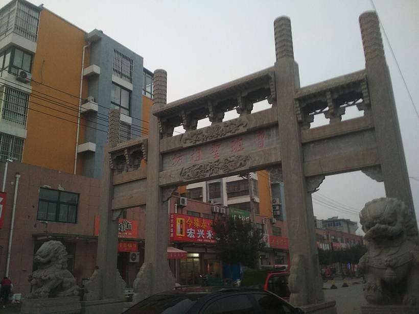 中国山东省滕州市界河镇鲁班圣祖坊