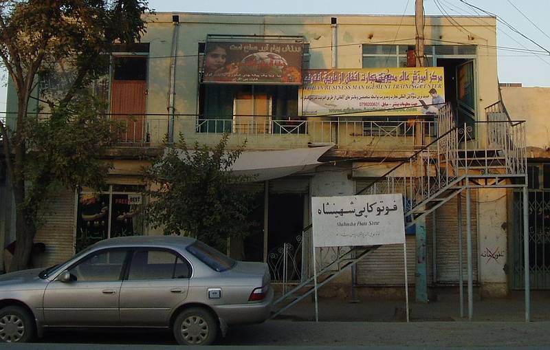 Afghan Business School Kunduz