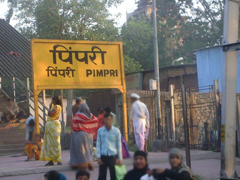 Pimpri Railway Station End