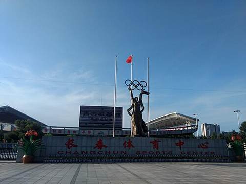 Changchun City Stadium