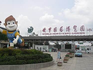 World Horti-Expo Garden