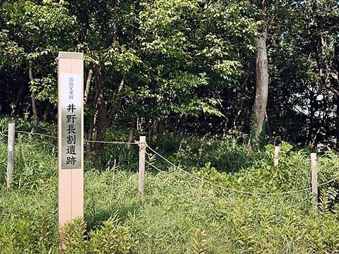 Inonagawari Site