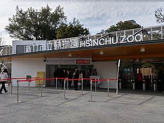 Hsinchu Zoo