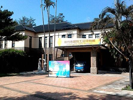 Glass Museum of Hsinchu City