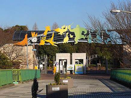 Chiba Zoological Park