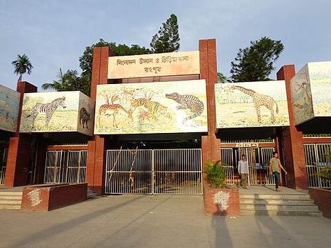 Recreation Park and Rangpur Zoo