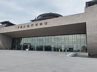 China Grand Canal Museum