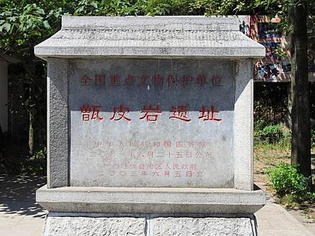 Zengpiyan