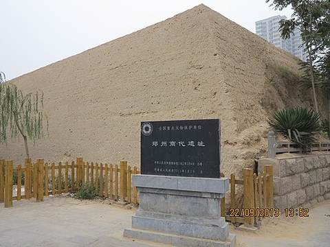 Zhengzhou Shang City Site