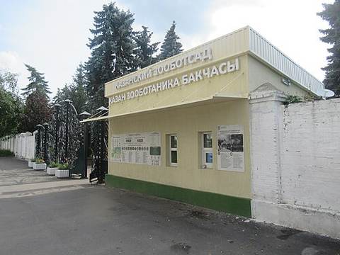 Kazan Zoo & Botanical Garden