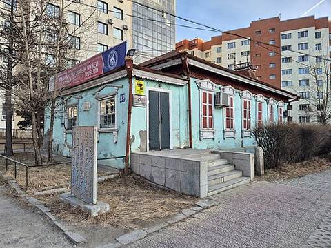 Ulaanbaatar City Museum
