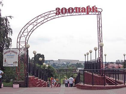Minsk Zoo