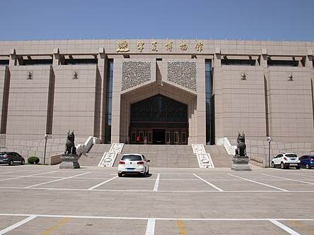 Ningxia Museum