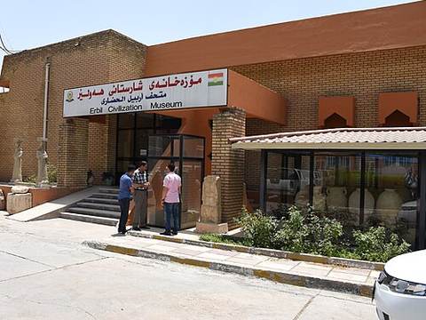 Erbil Civilization Museum