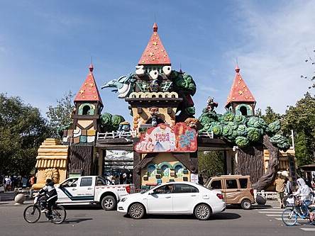 Tianjin Zoo