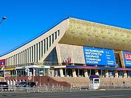 Yunost Sport Palace
