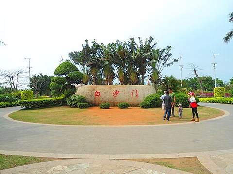 Baishamen Park