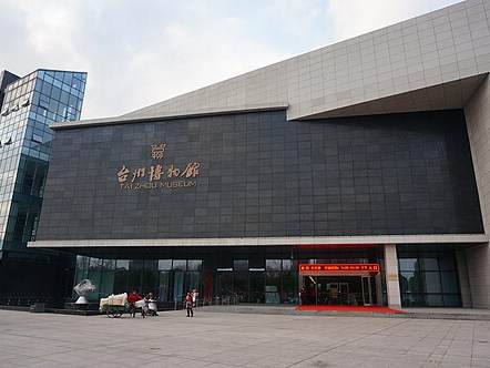 Taizhou Museum