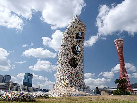 Meriken Park