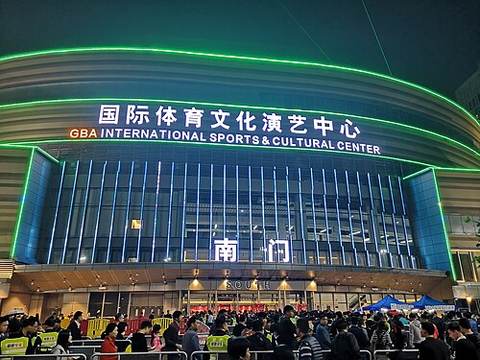 Foshan International Sports and Cultural Center
