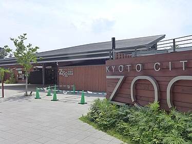 Kyoto City Zoo