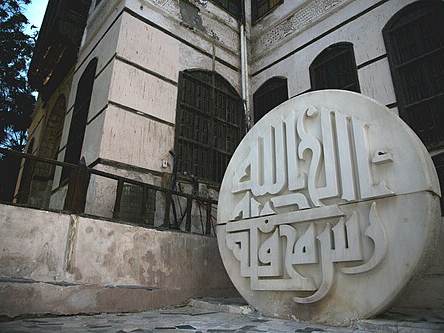 Nasseef House