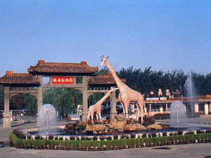 Jinan Zoo